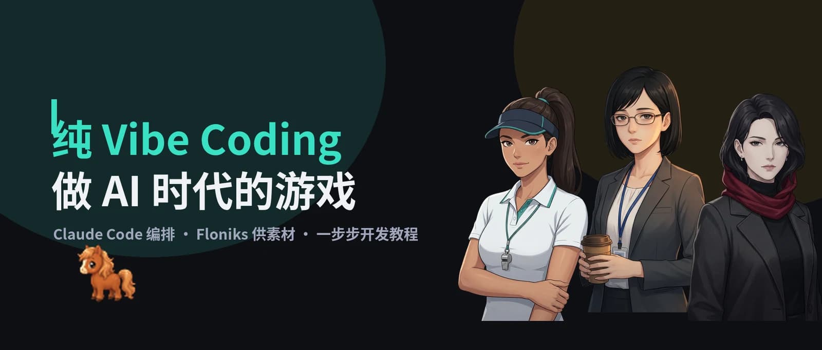 Vibe Coding Games With Claude Code and Floniks: The Seven-Step Method