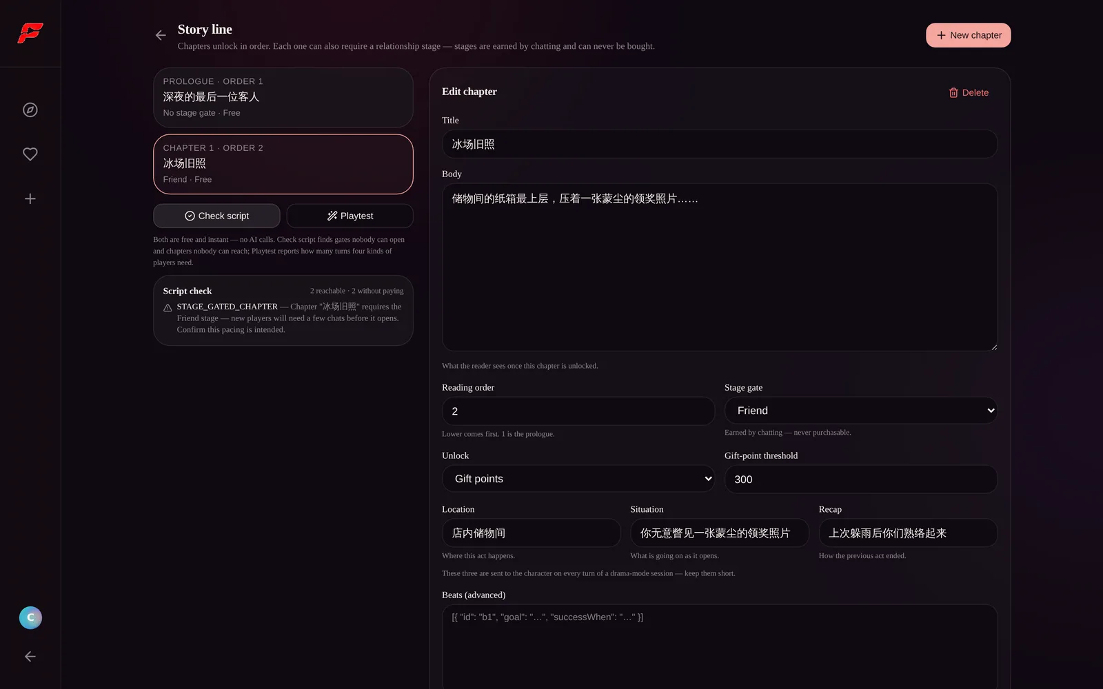脚本检查结果:可达性统计与一条关于阶段门章节的警告